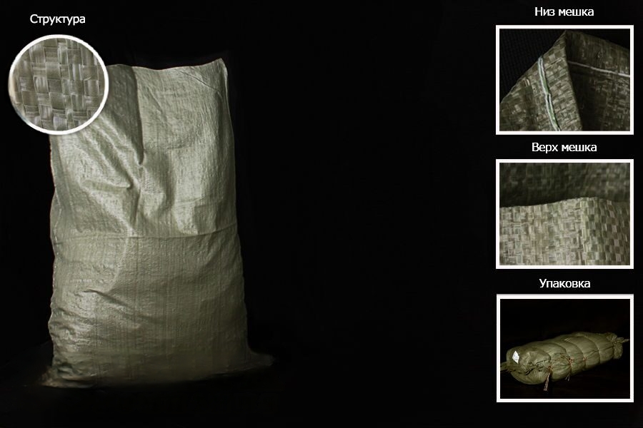 Мешки ПП 150×200 см, зеленые