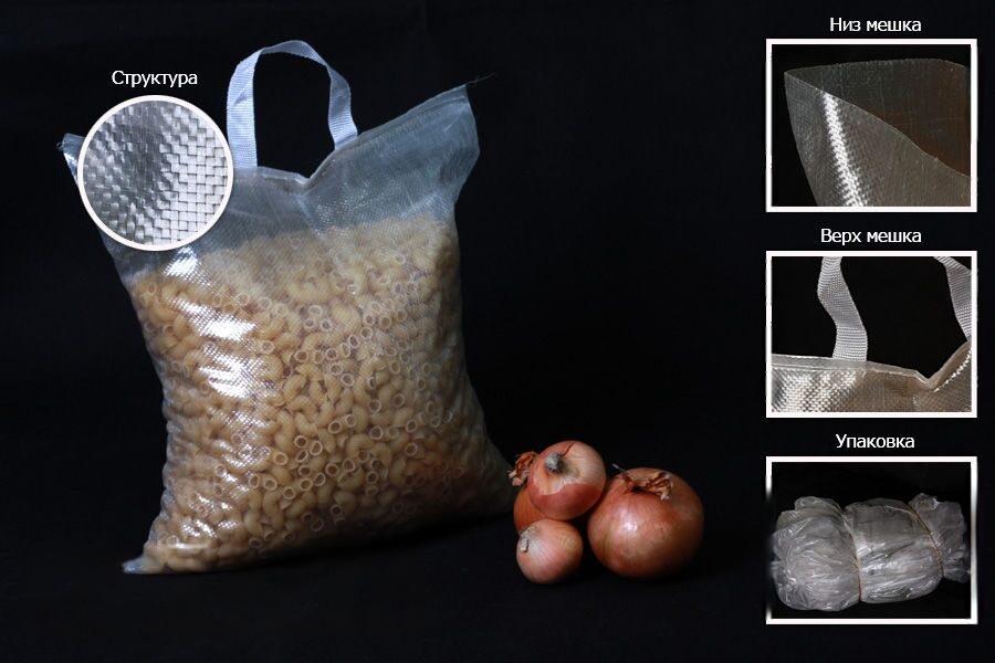 Мешки ПП 35х38 см, одна ручка, прозрачные