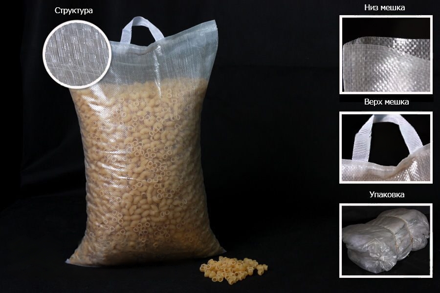 Мешки ПП 35×53 см, на 10 кг