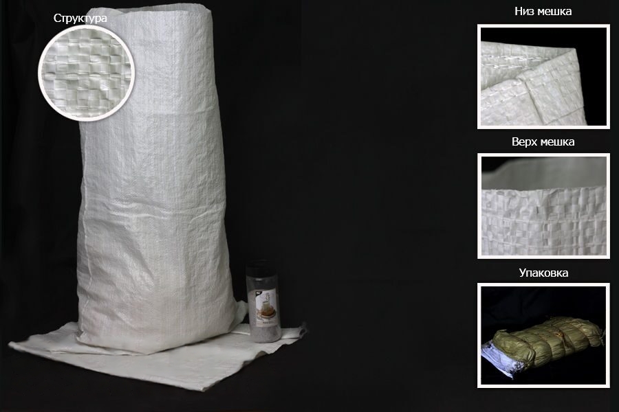 Мешки ПП 50×85 см, белые