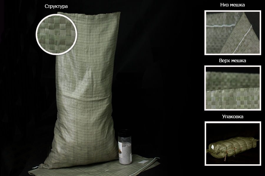 Мешки для мусора из полипропилена 50×90 см