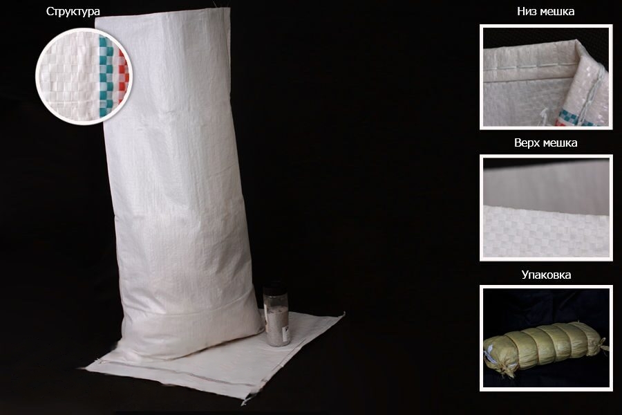 Мешки ПП 55×105 см, белые