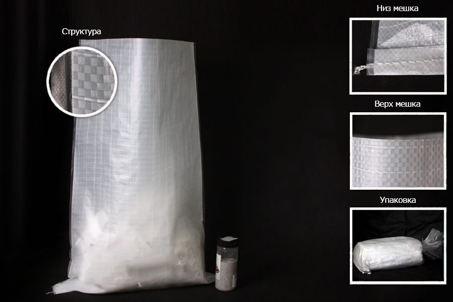 Мешки ПП 100×150