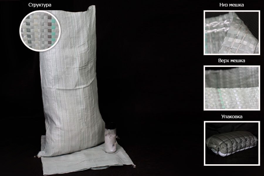 Полипропиленовые мешки для мусора 55×95 см эконом