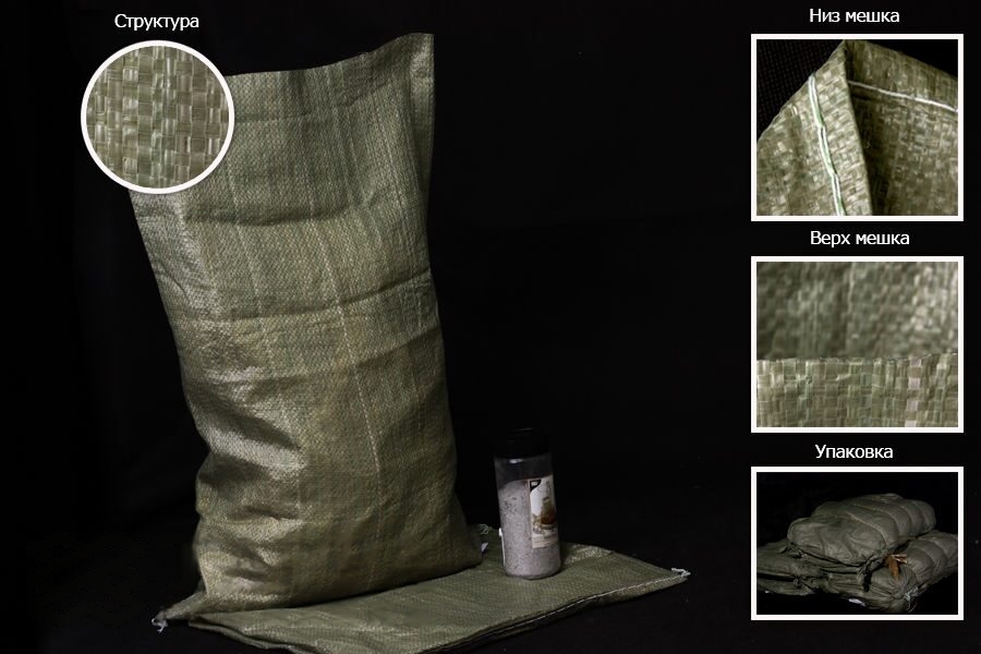 Мешки ПП 55×95 см