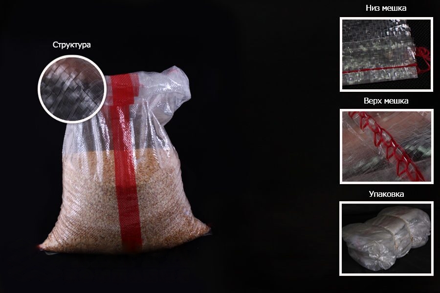 Мешки ПП 70×120 см, прозрачные