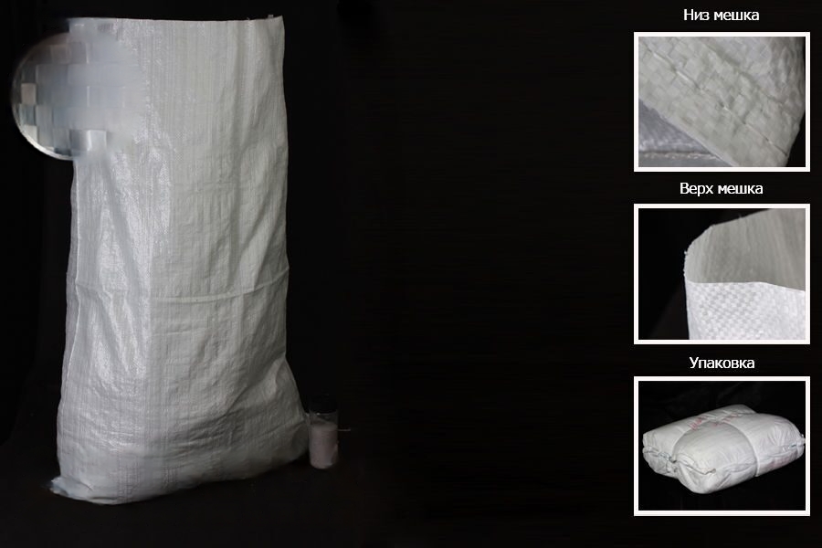 Мешки ПП 80×120 см, белые